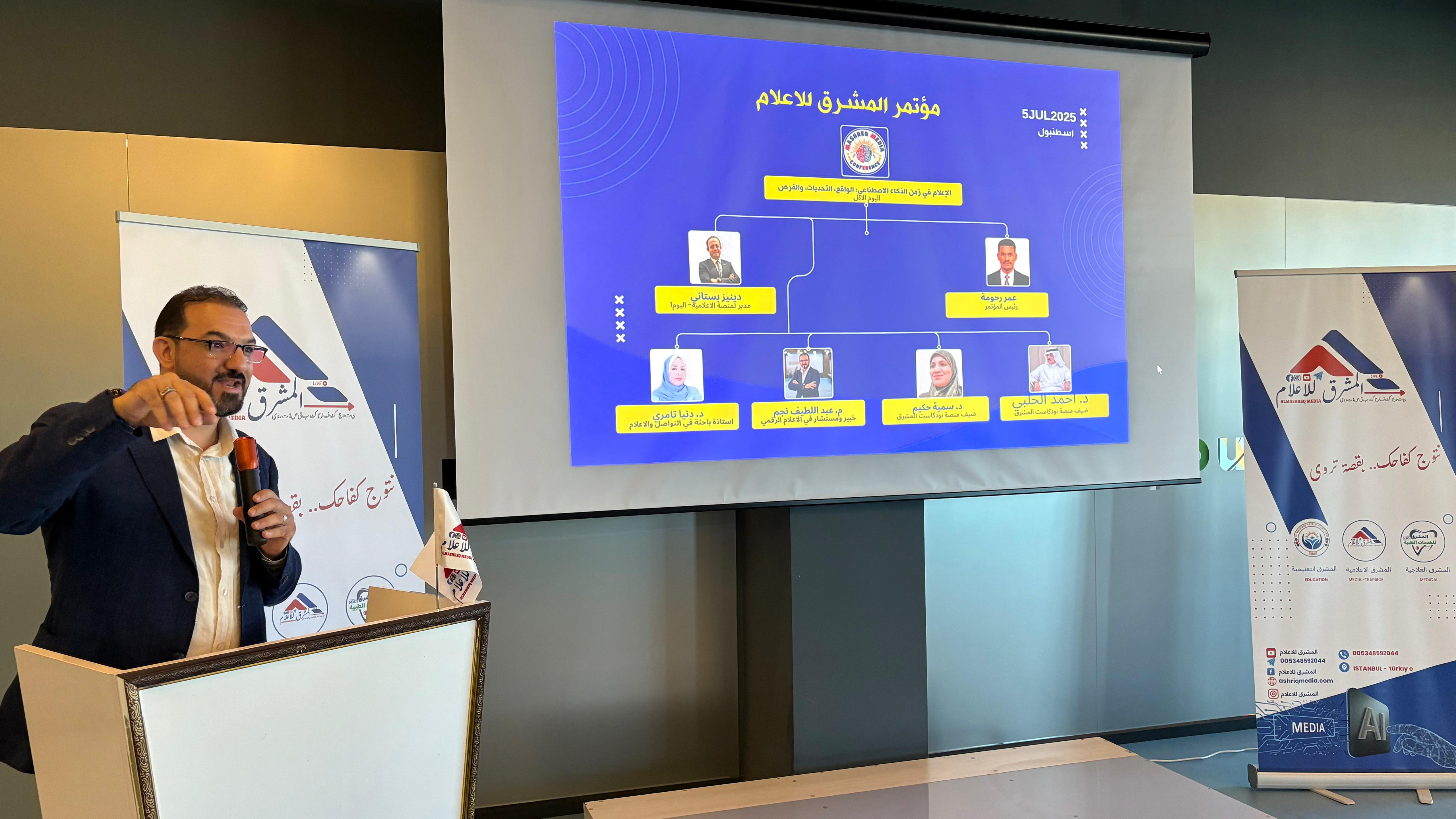 قمة الذكاء الاصطناعي: الخوارزميات بين التحرير والأتمتة