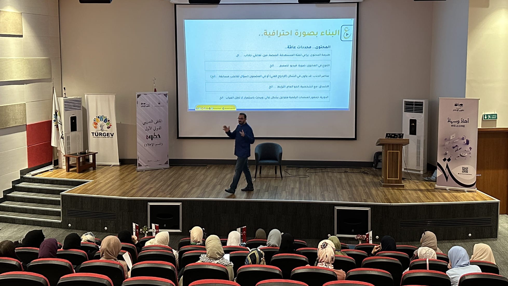 البرنامج التدريبي: إدارة المنصات الرقمية