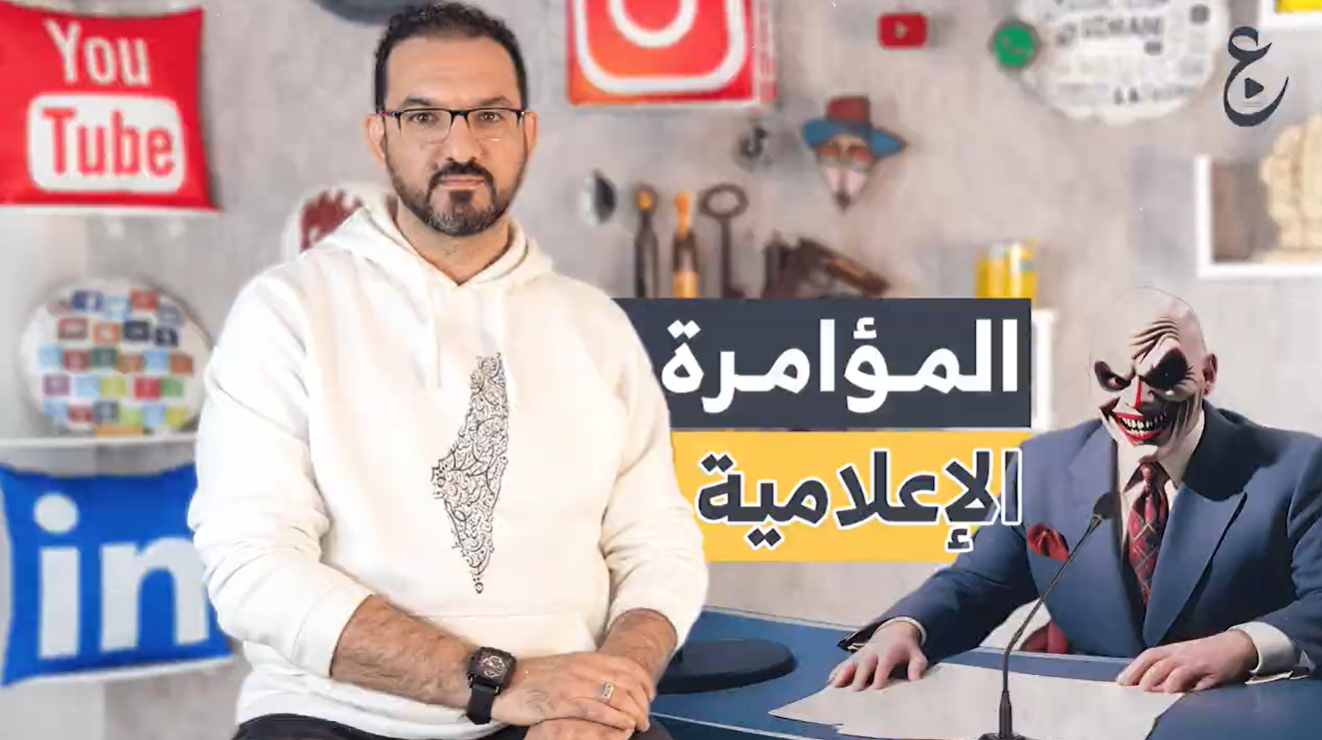 التضليل الإعلامي