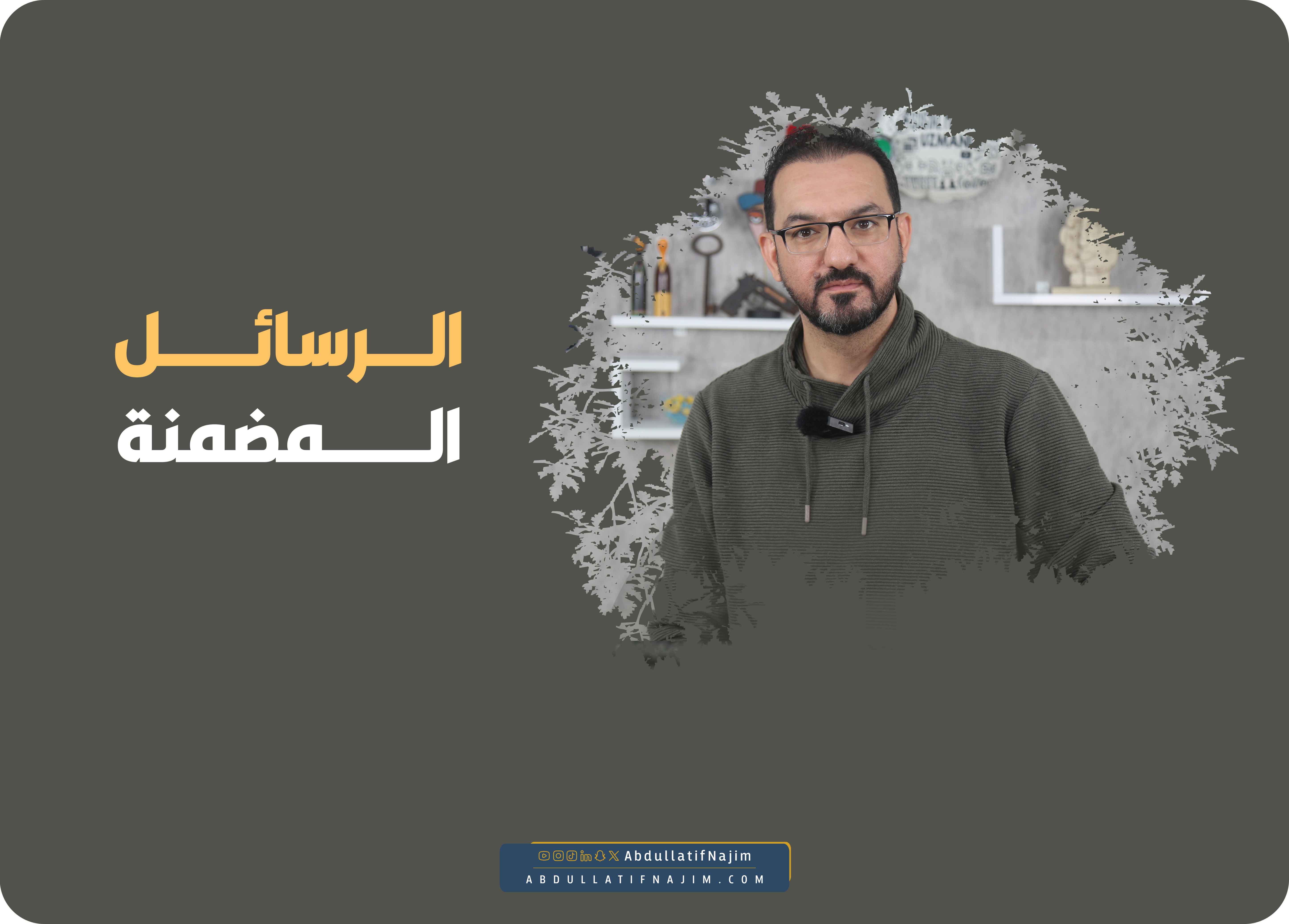 الرسائل المضمنة | Subliminal Message